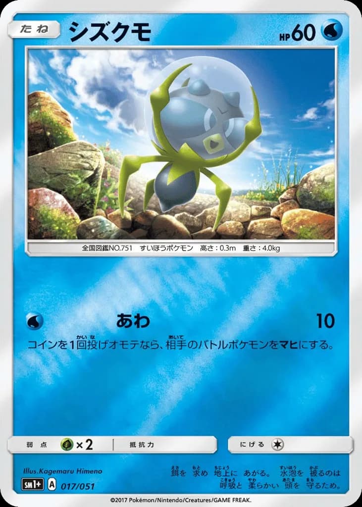 Dewpider
