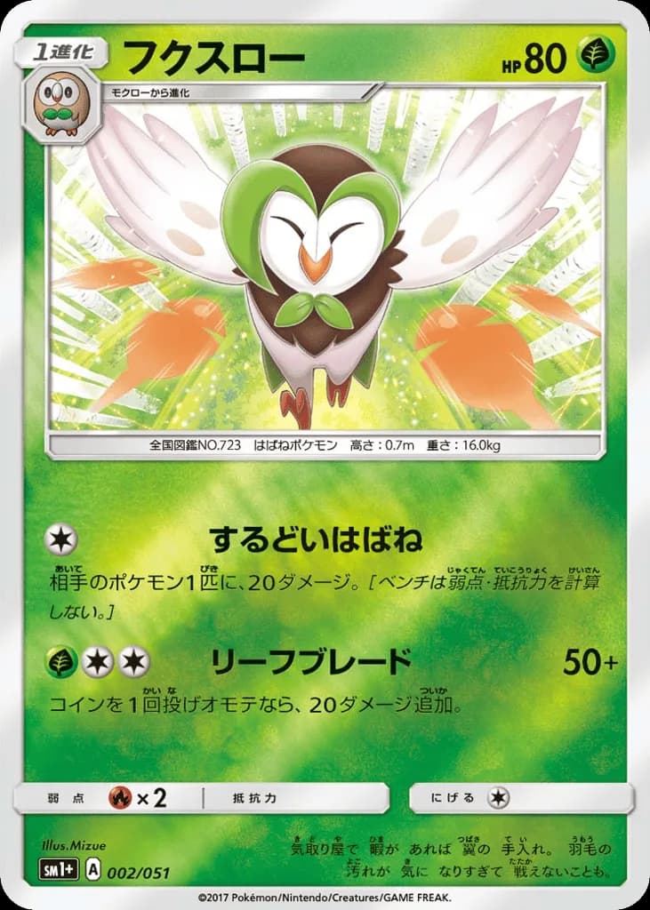 Dartrix