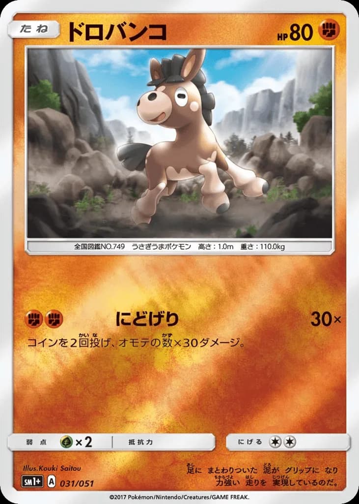 Mudbray