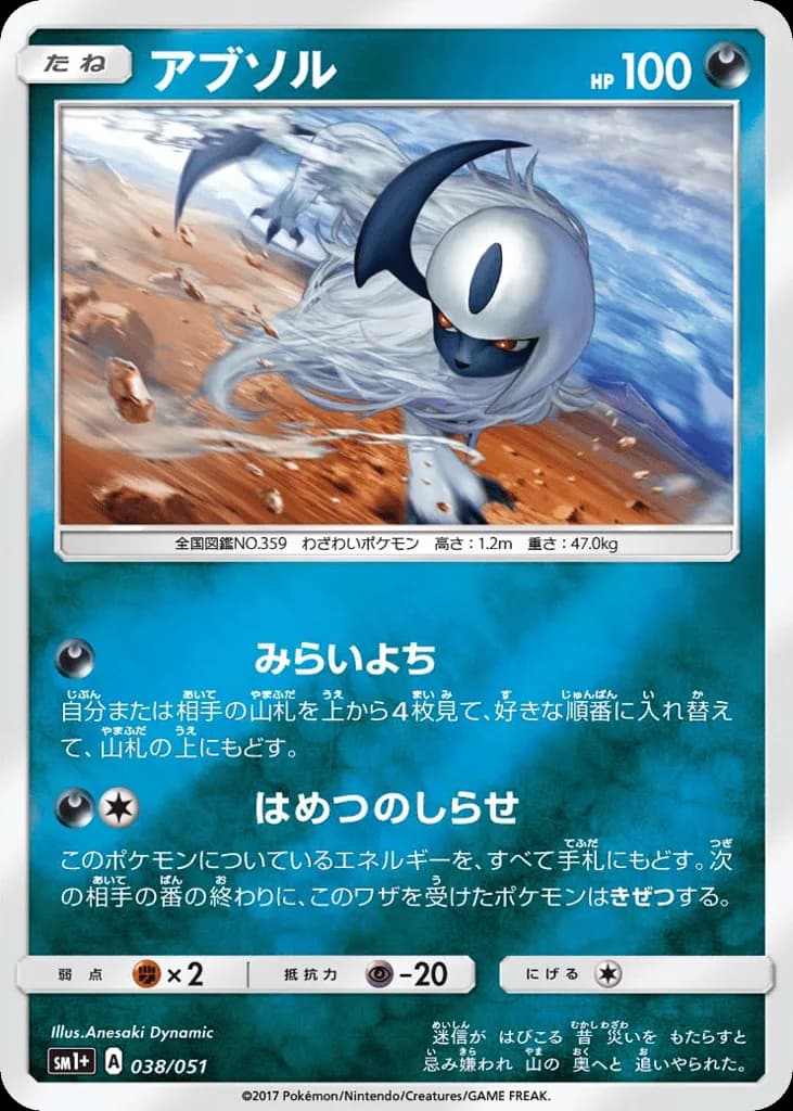Absol