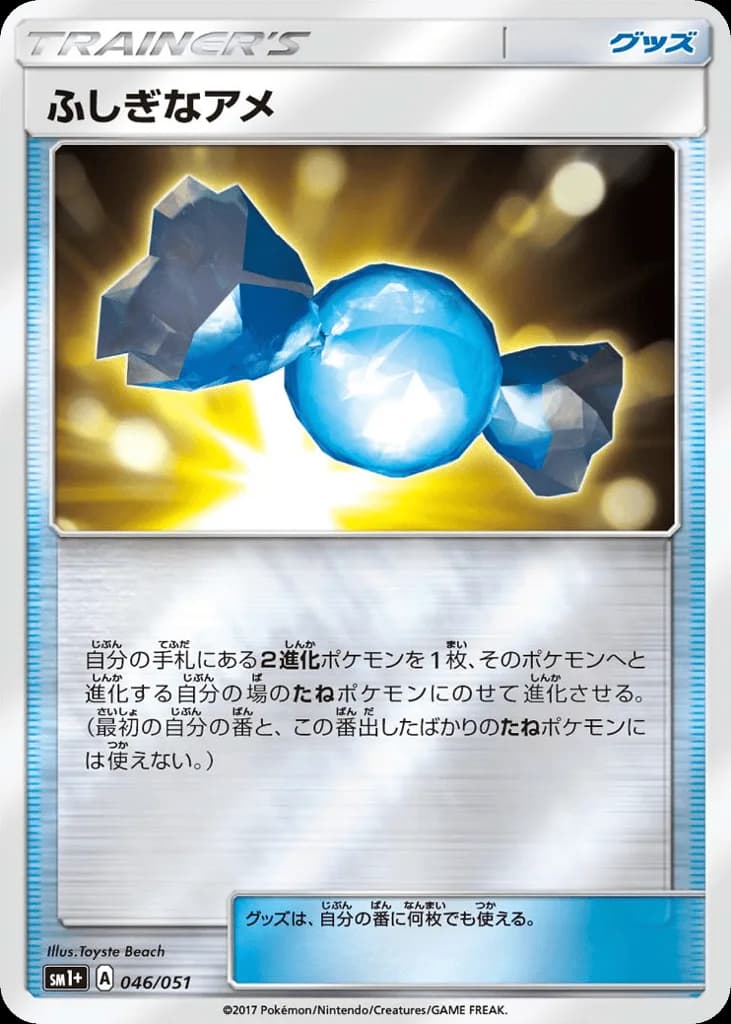 Rare Candy