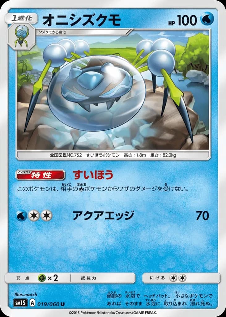 Araquanid