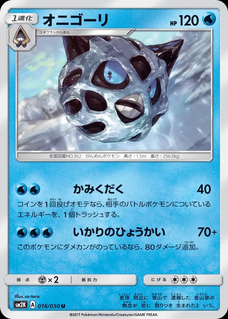 Glalie