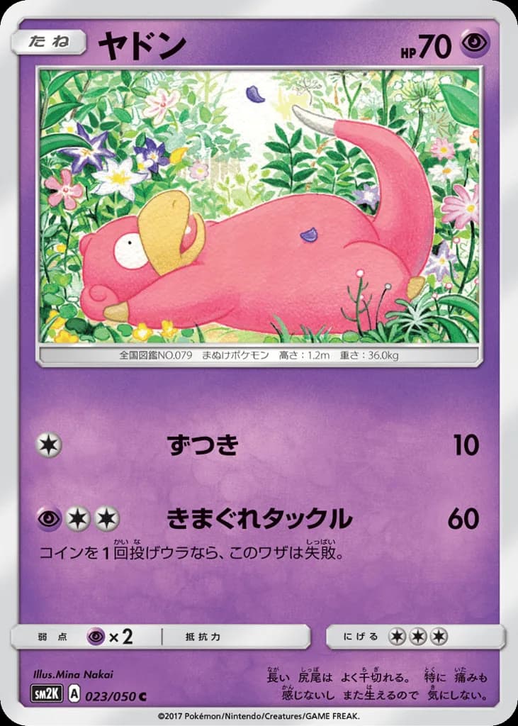 Slowpoke