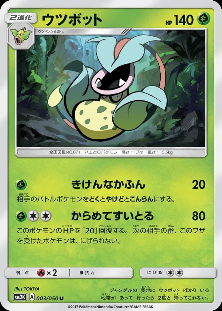 Victreebel