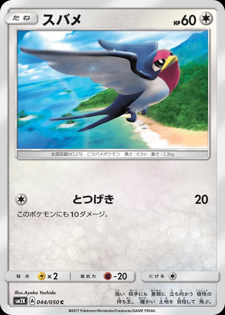 Taillow