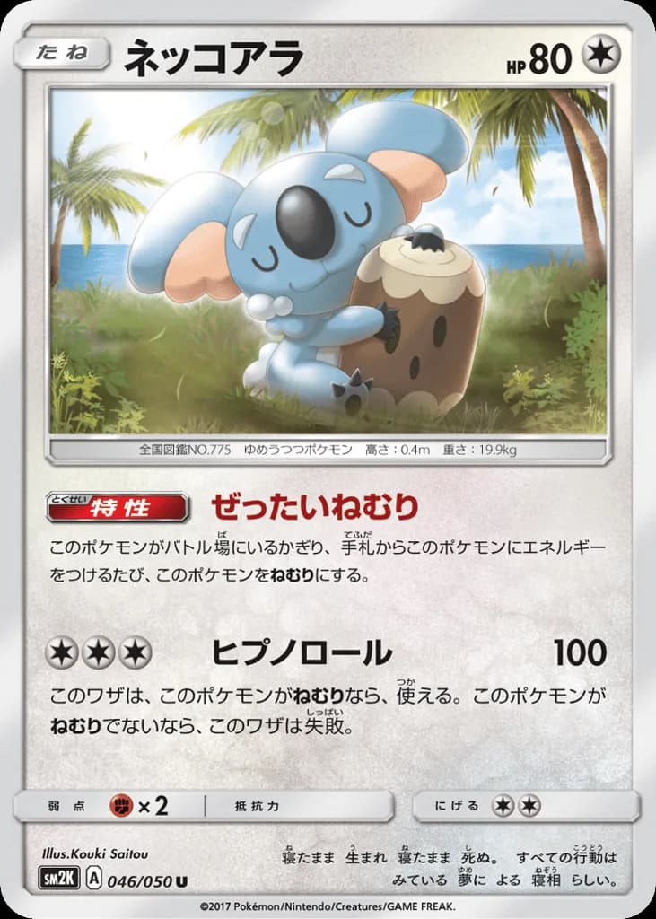 Komala