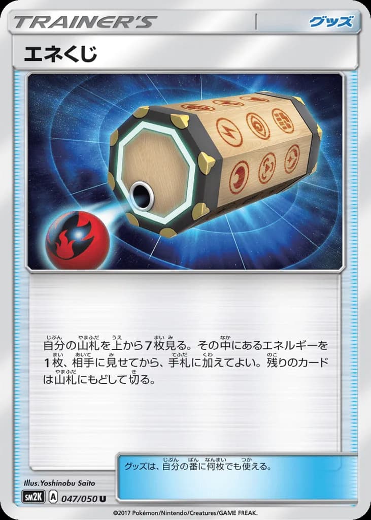Energy Loto
