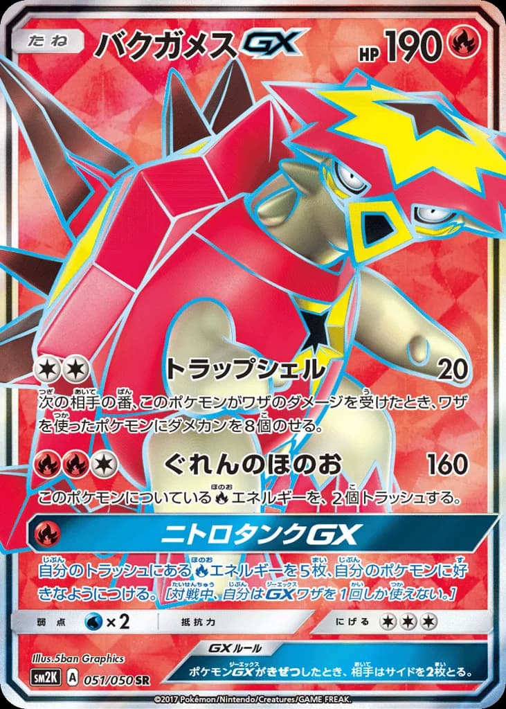 Turtonator-GX