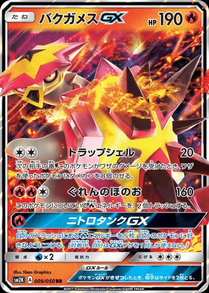 Turtonator-GX