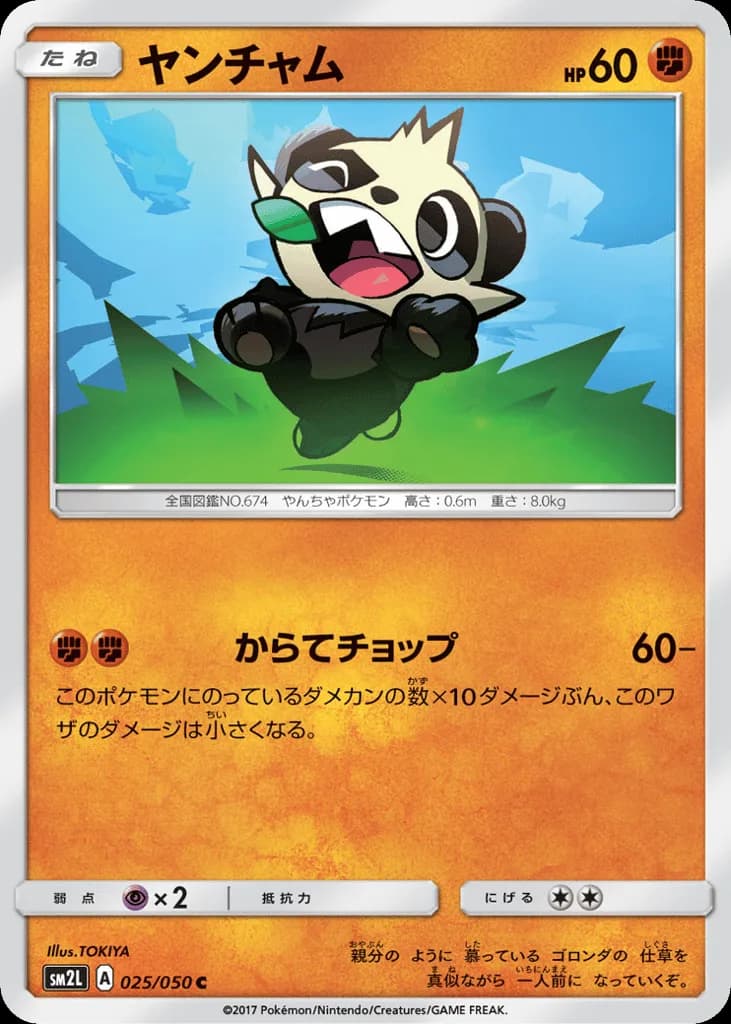 Pancham