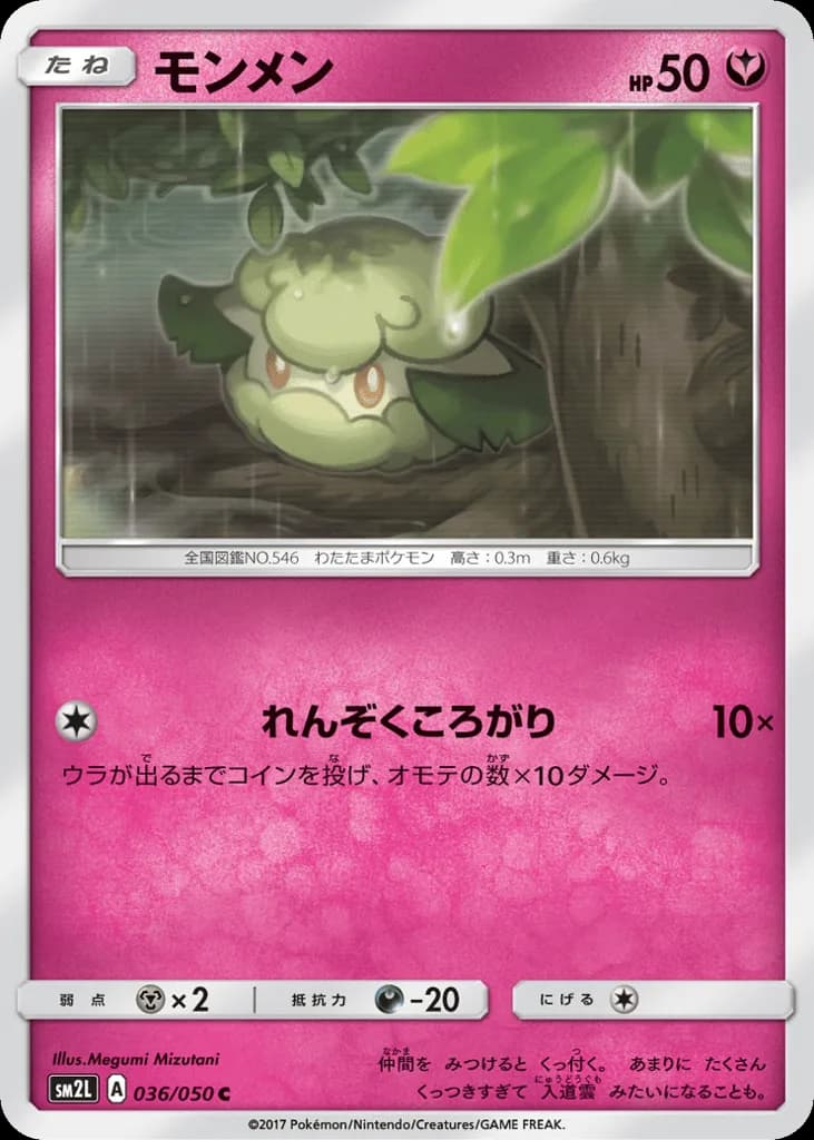 Cottonee