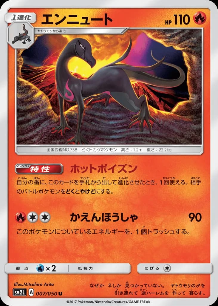 Salazzle