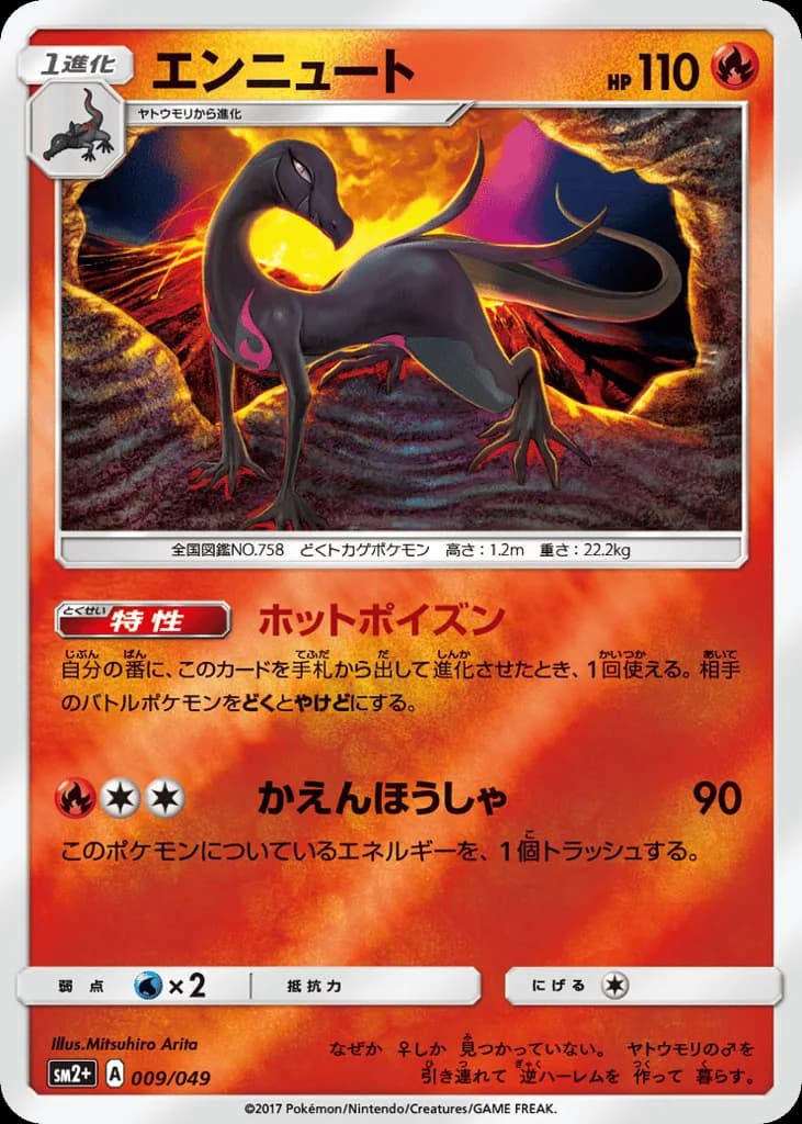 Salazzle