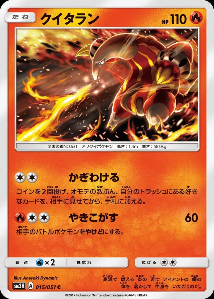 Heatmor