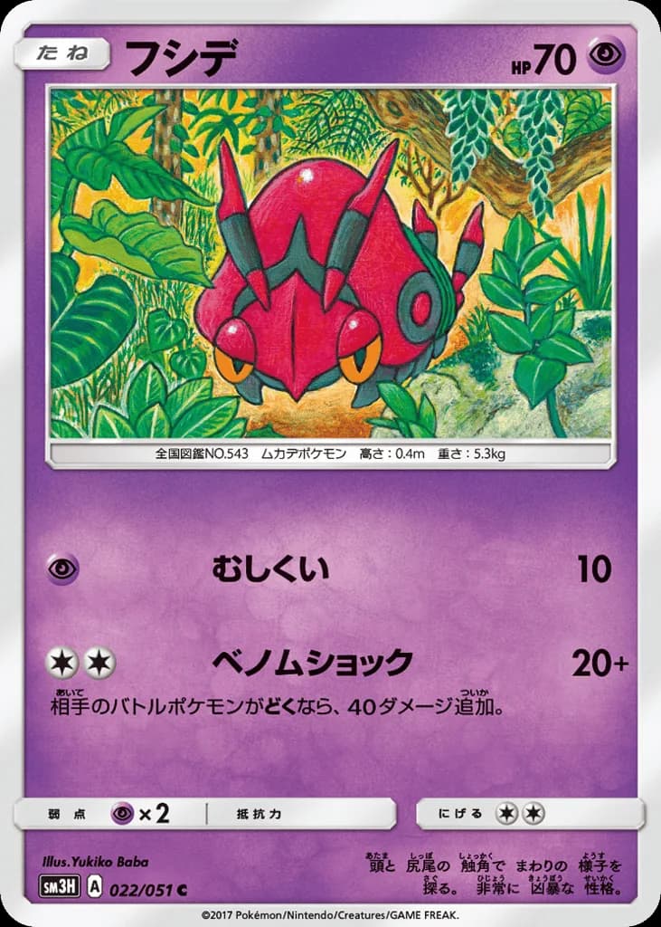 Venipede