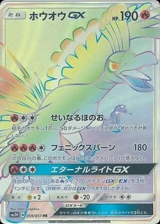 Ho-Oh-GX
