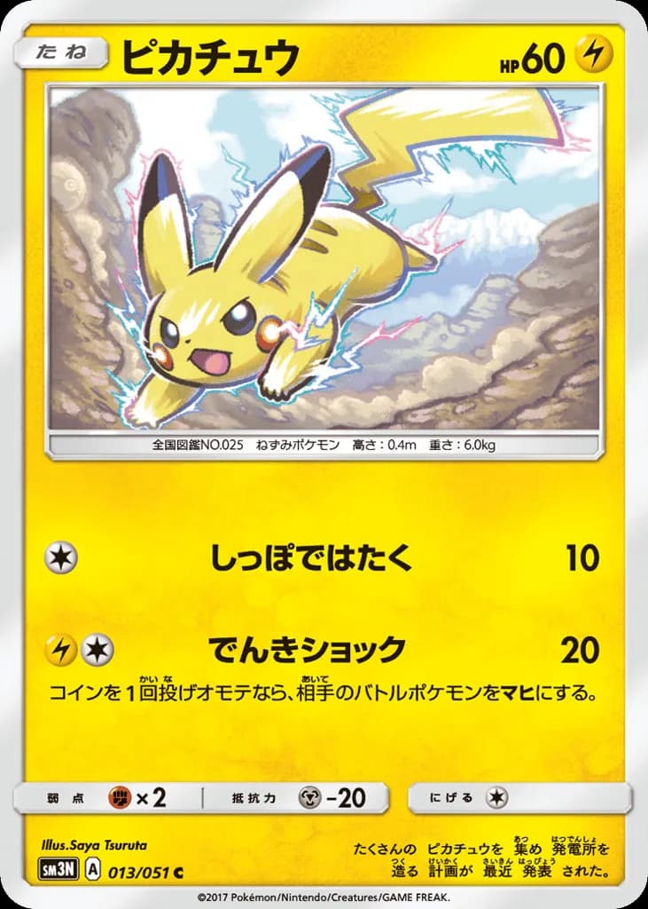 Pikachu
