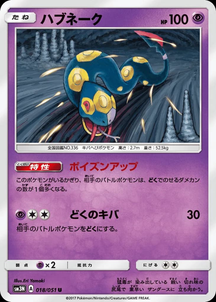 Seviper