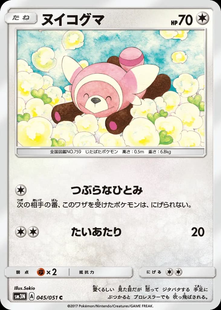 Stufful
