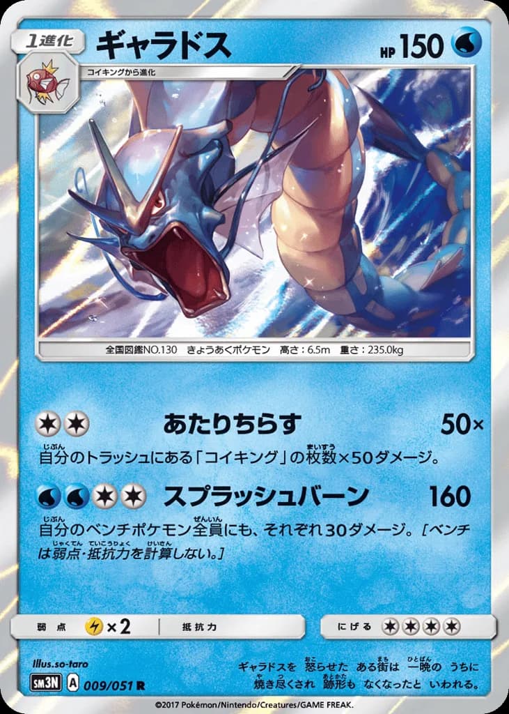 Gyarados