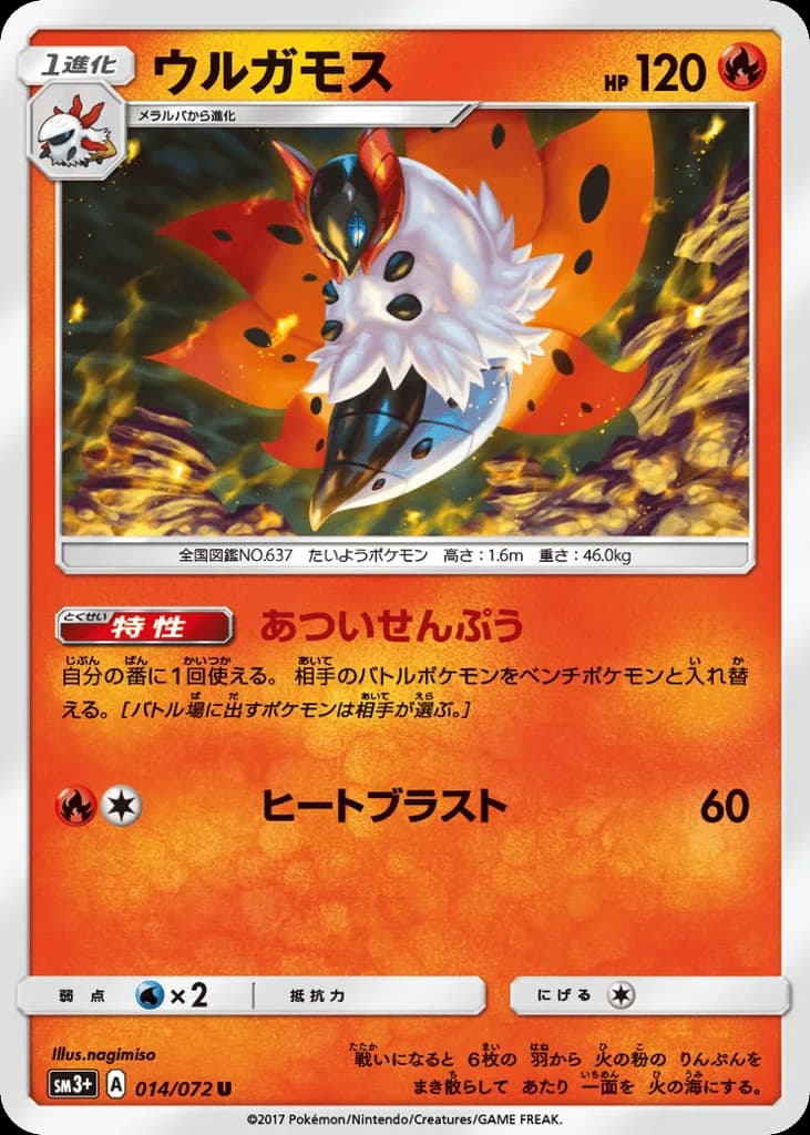 Volcarona