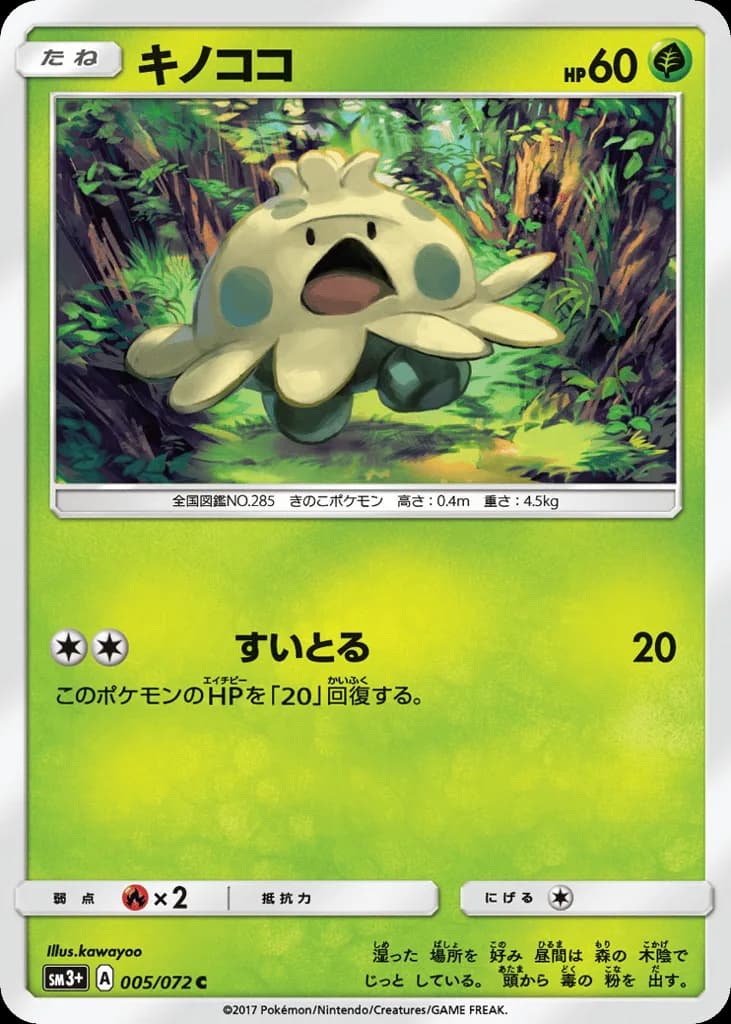 Shroomish