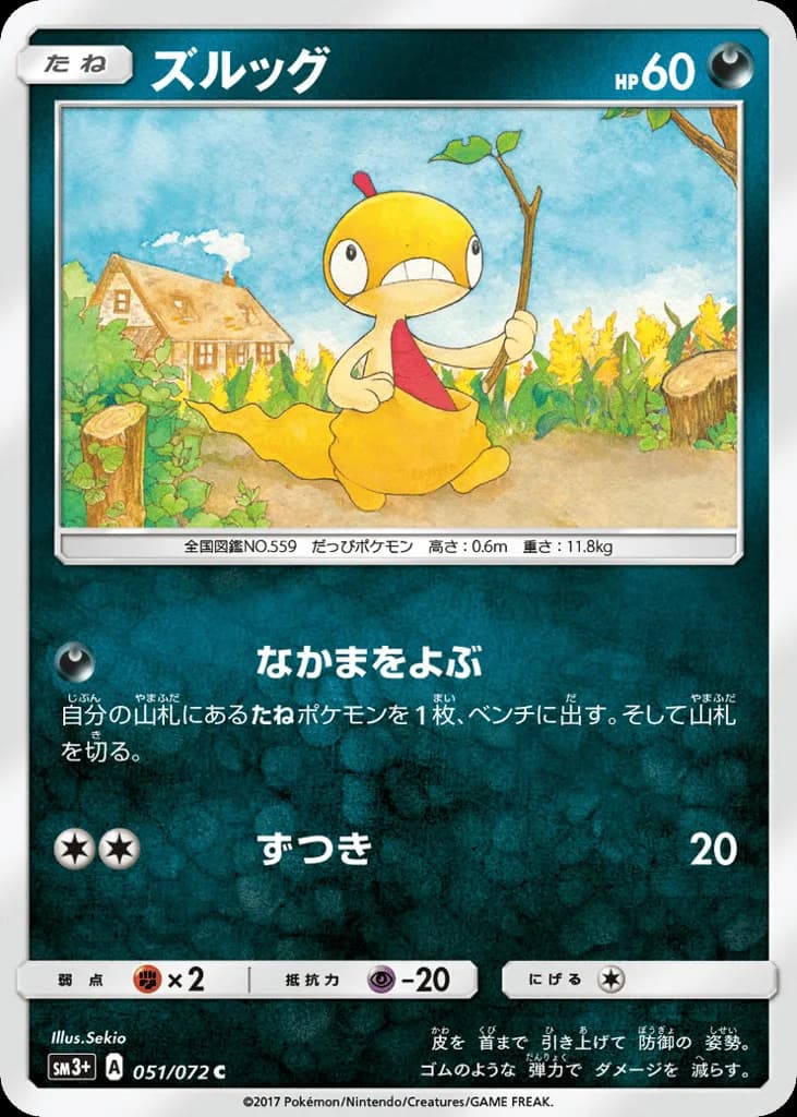 Scraggy