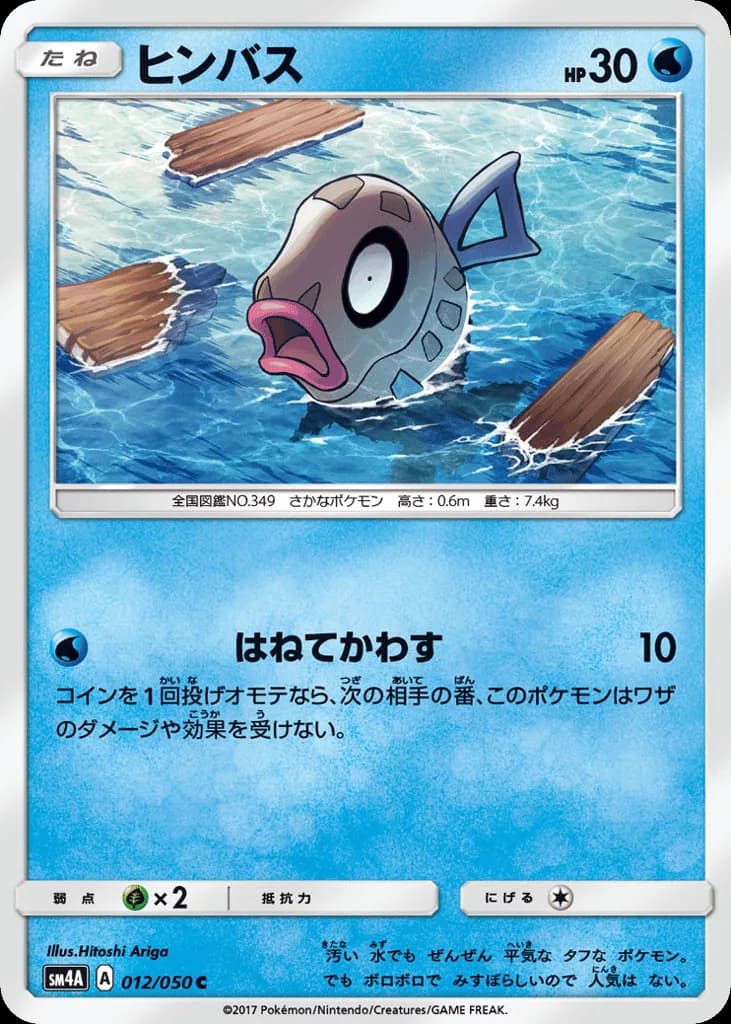 Feebas