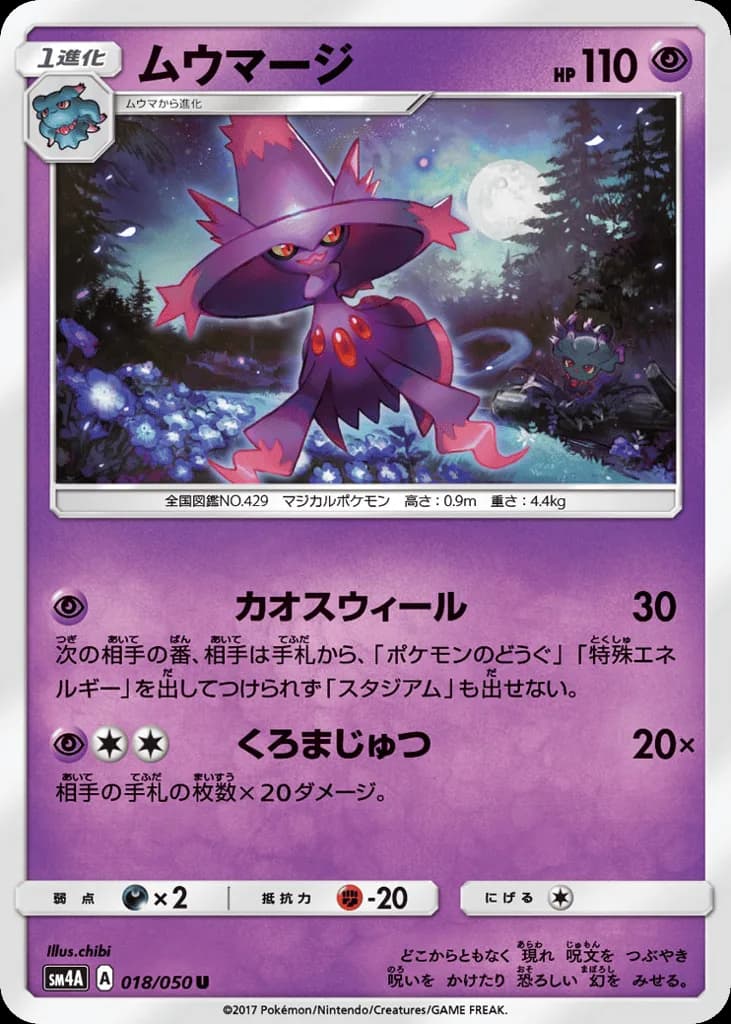Mismagius