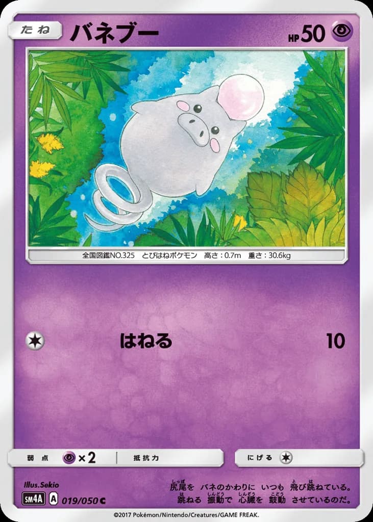 Spoink
