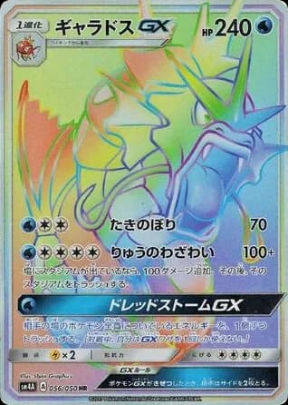 Gyarados-GX