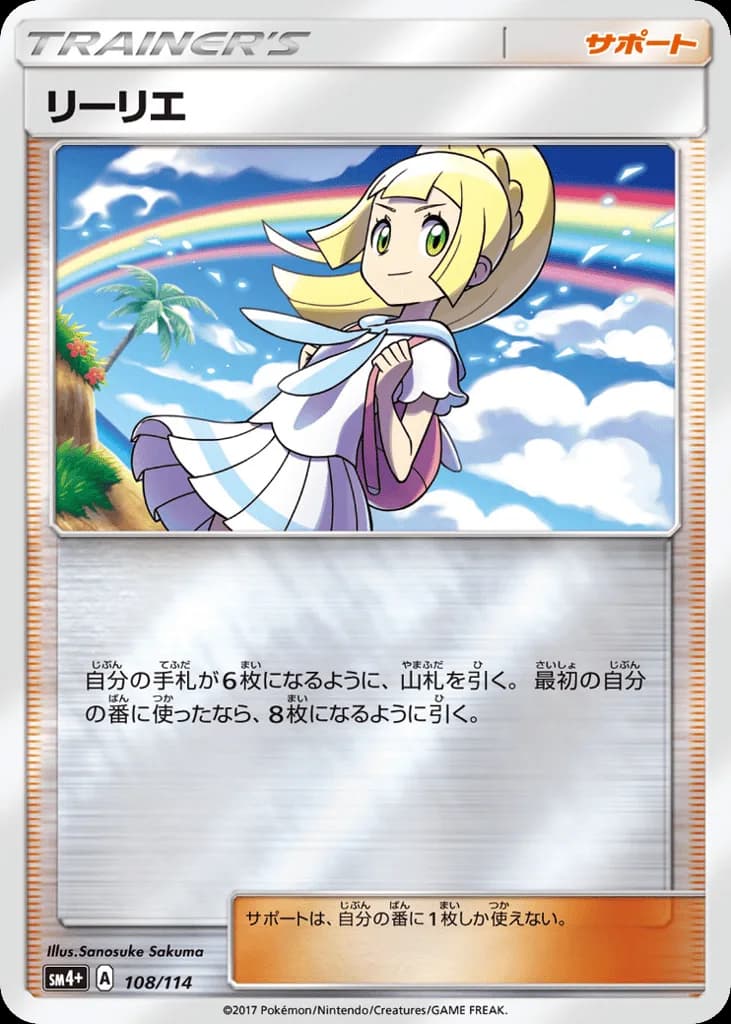 Lillie