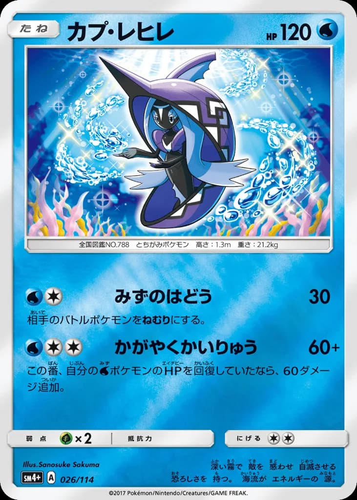 Tapu Fini