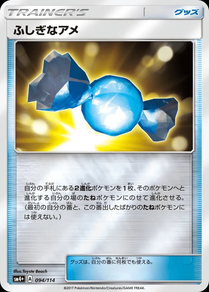 Rare Candy