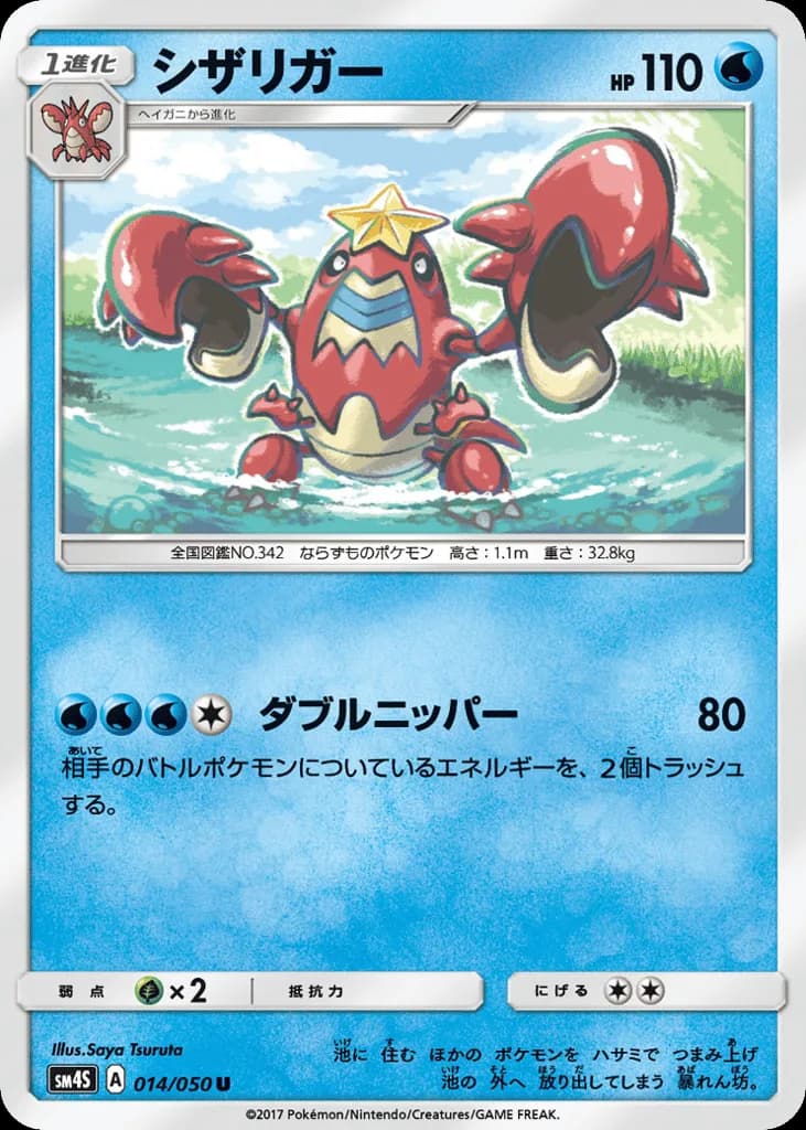 Crawdaunt
