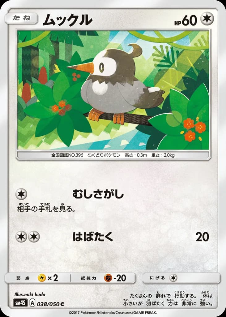 Starly