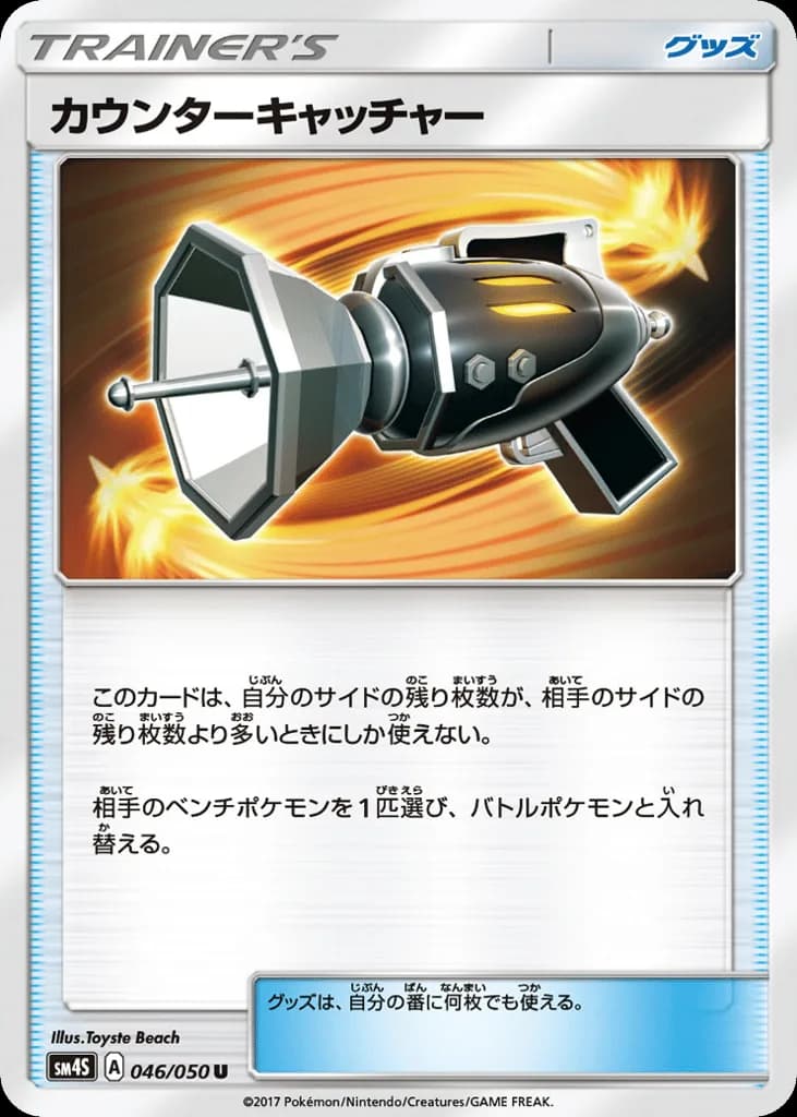 Counter Catcher