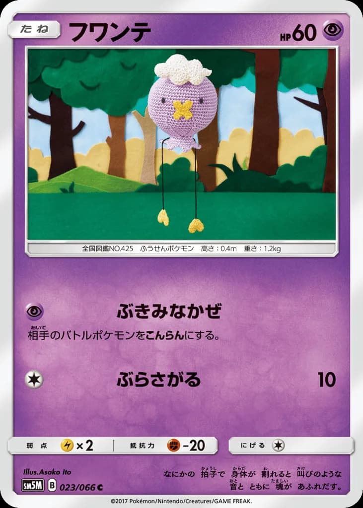 Drifloon