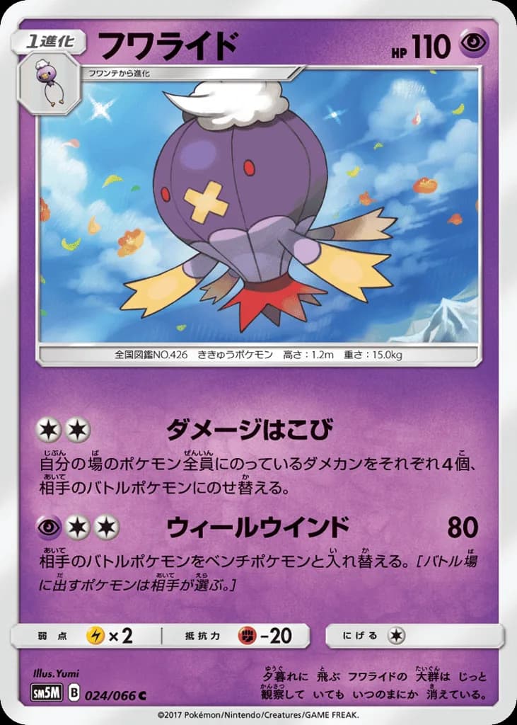 Drifblim