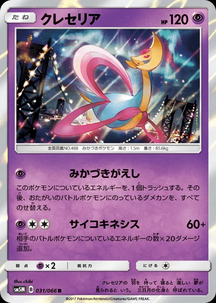 Cresselia