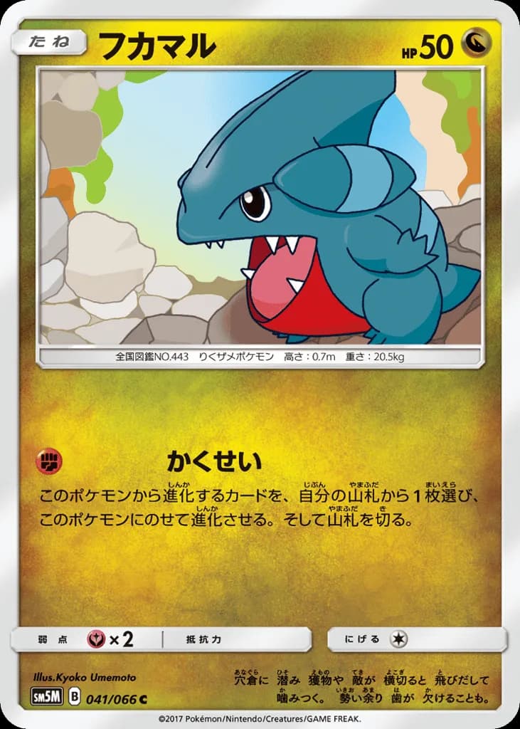 Gible