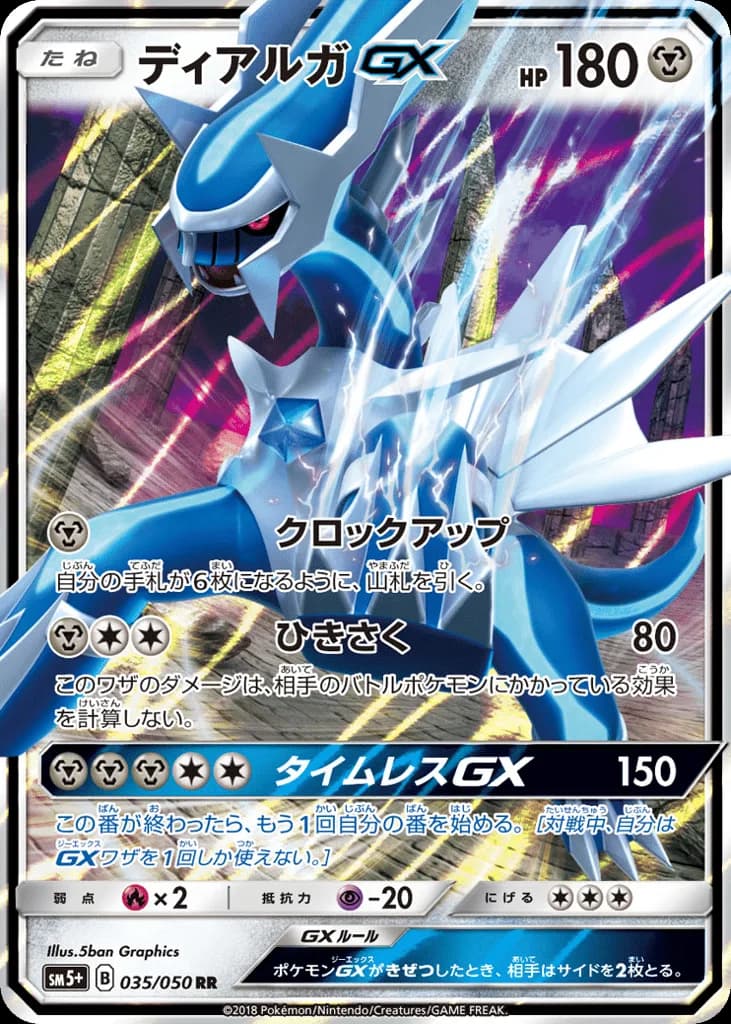 Dialga-GX