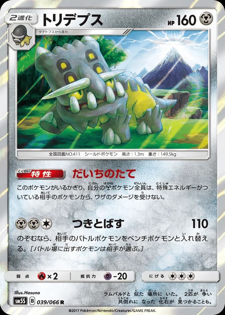 Bastiodon