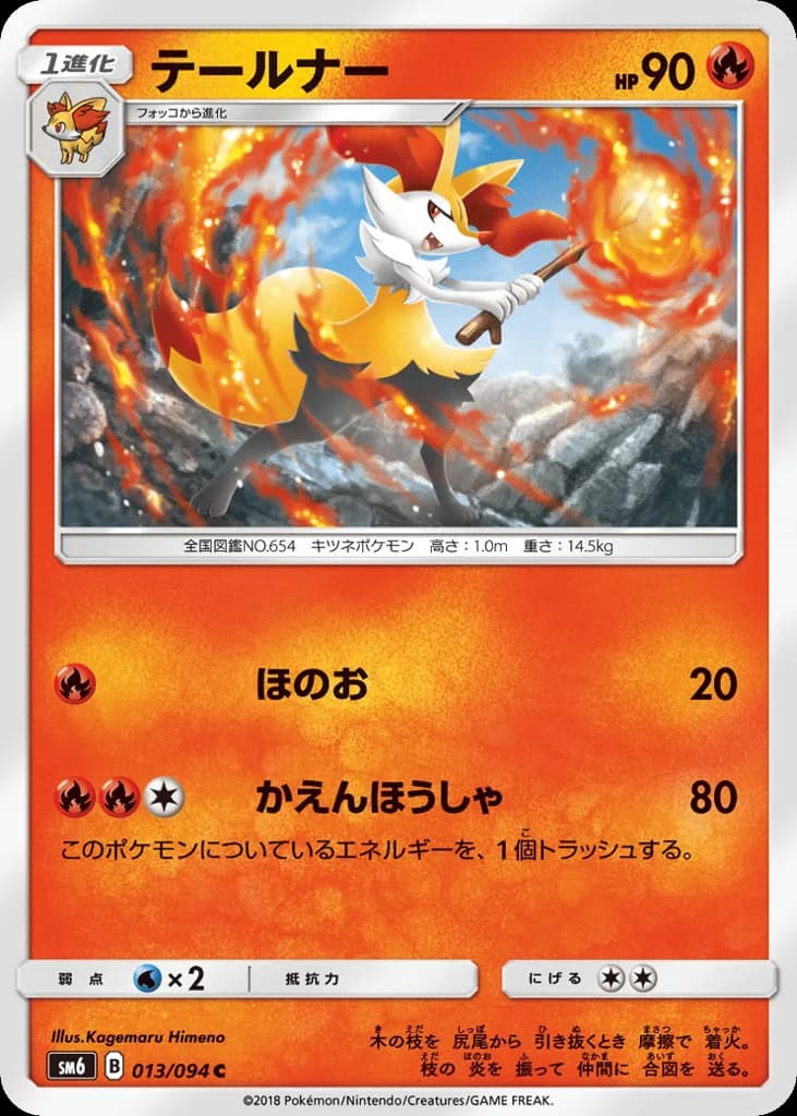 Braixen