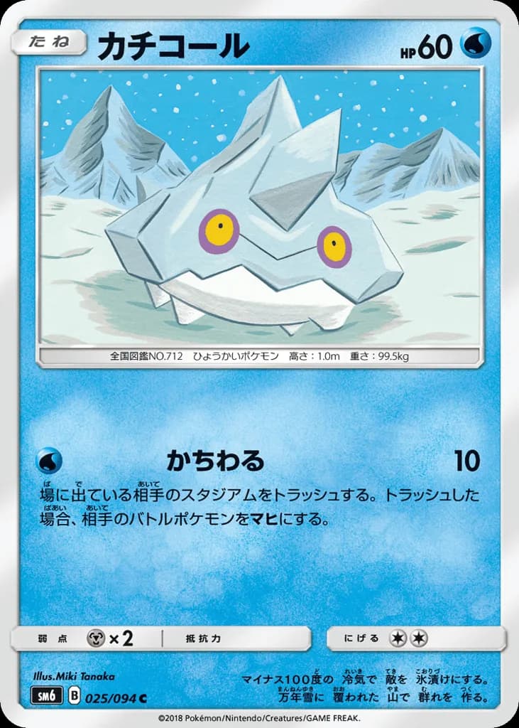 Bergmite