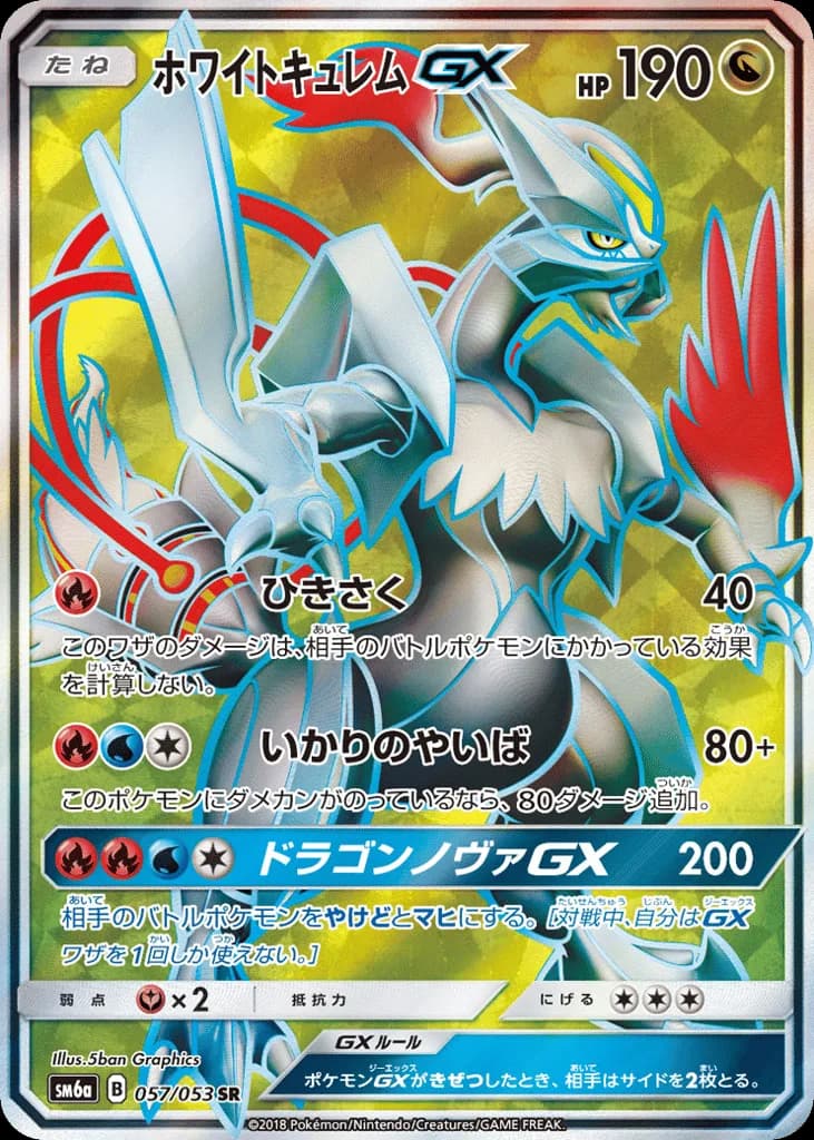 White Kyurem-GX