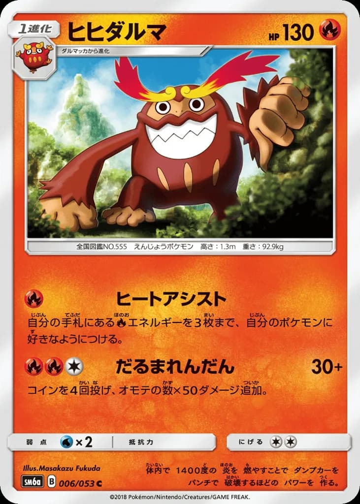 Darmanitan