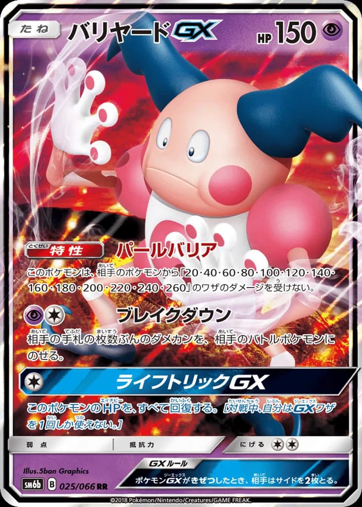 Mr. Mime-GX