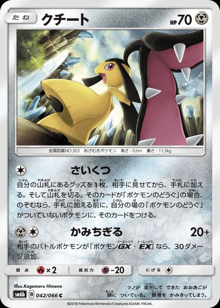 Mawile